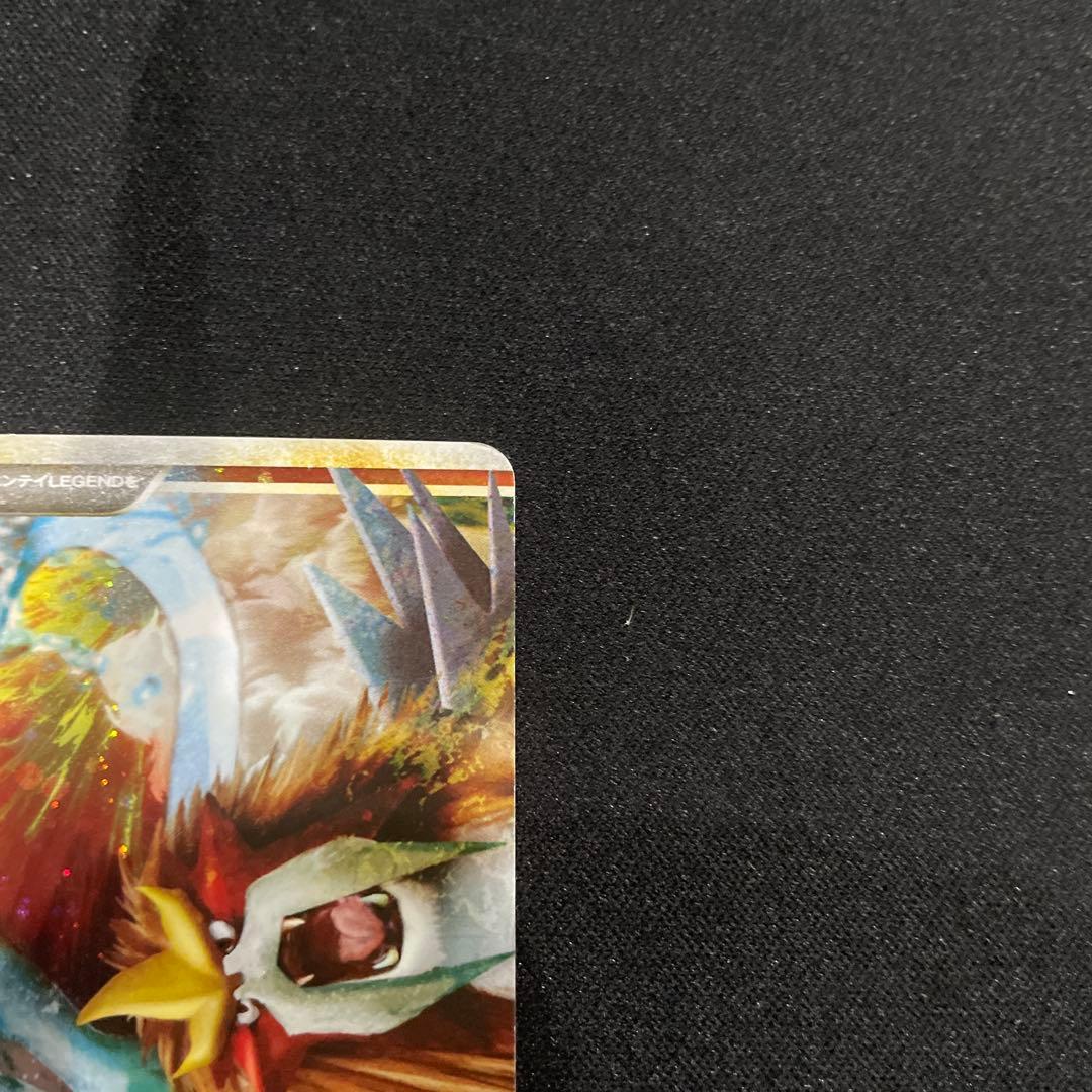 スイクン&エンテイ LEGEND 2枚セット - メルカリ