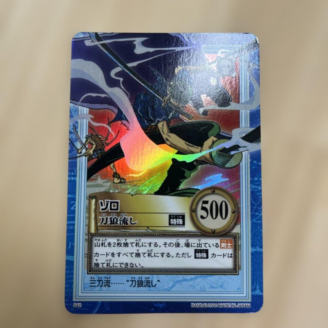 ワンピース　カードダス　初期　ゾロ　S42 刀狼流し ワンピース カードダス ハイパーバトル S42 ゾロ 刀狼流し - メルカリ