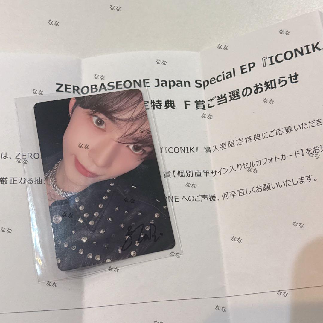 ZB1 ゼベワン　F賞　直筆サイントレカ　ハンビン　ICONIK