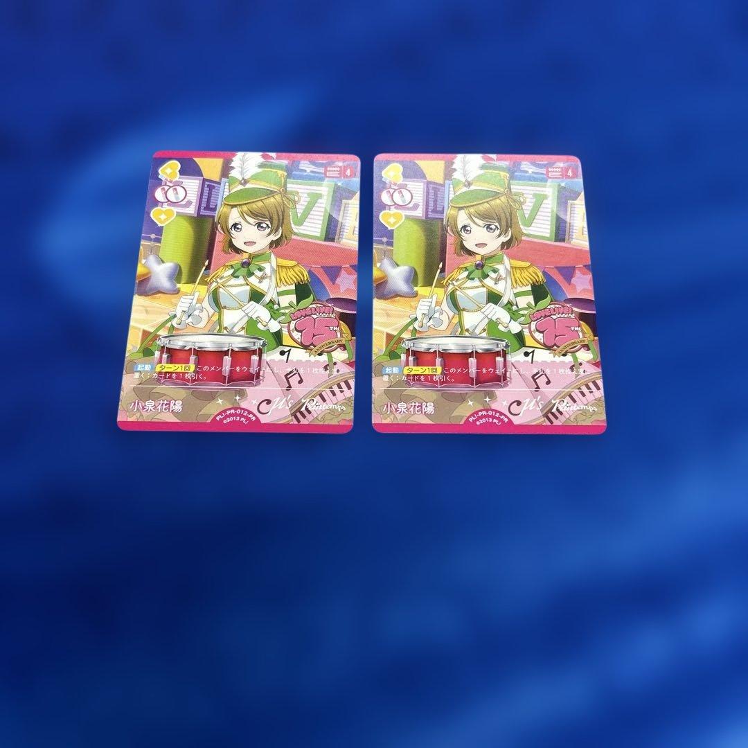 ラブライブ！オフィシャルカードゲーム ラブカ 小泉花陽 2枚 - メルカリ