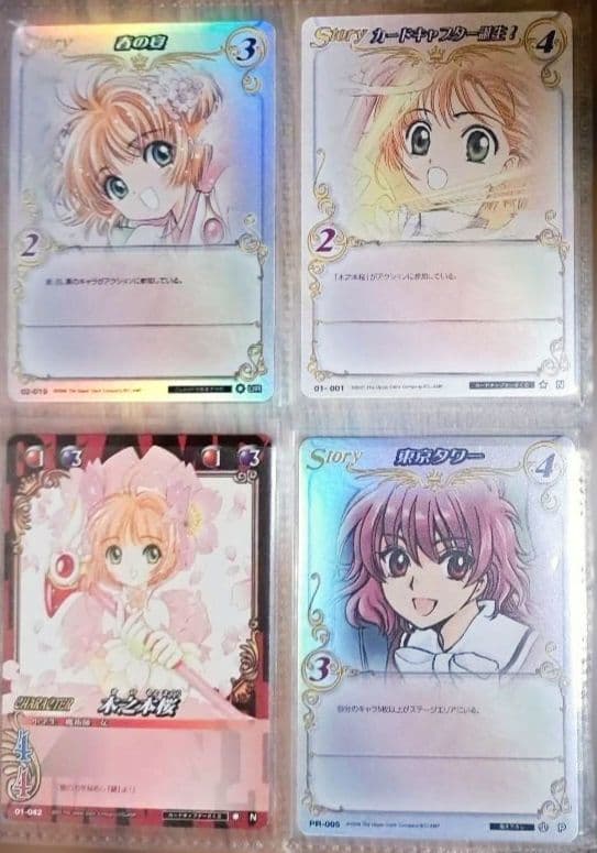 CLAMP in CARDLAND カードキャプターさくら レイアース 他