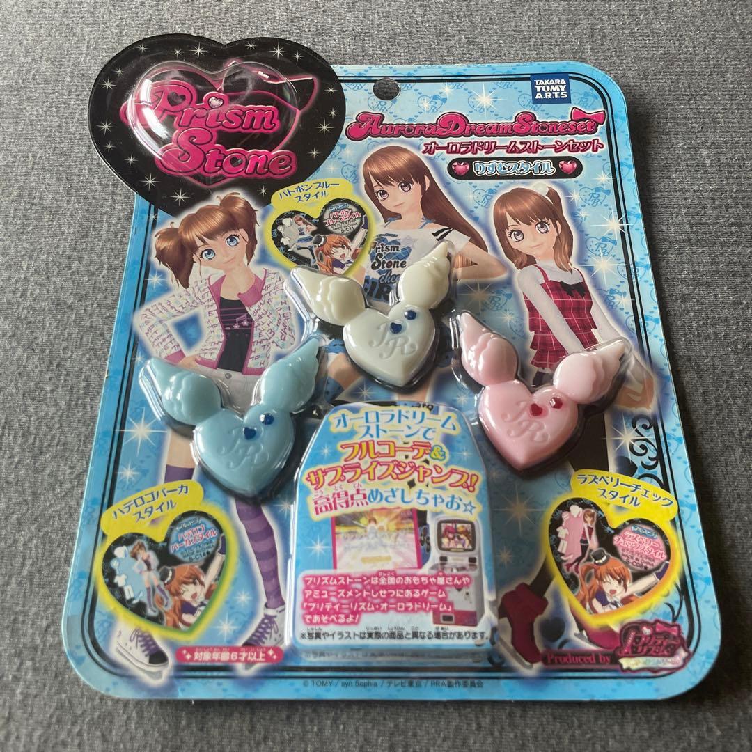 プリティーリズム オーロラドリームストーンセット りずむスタイル 平成女児