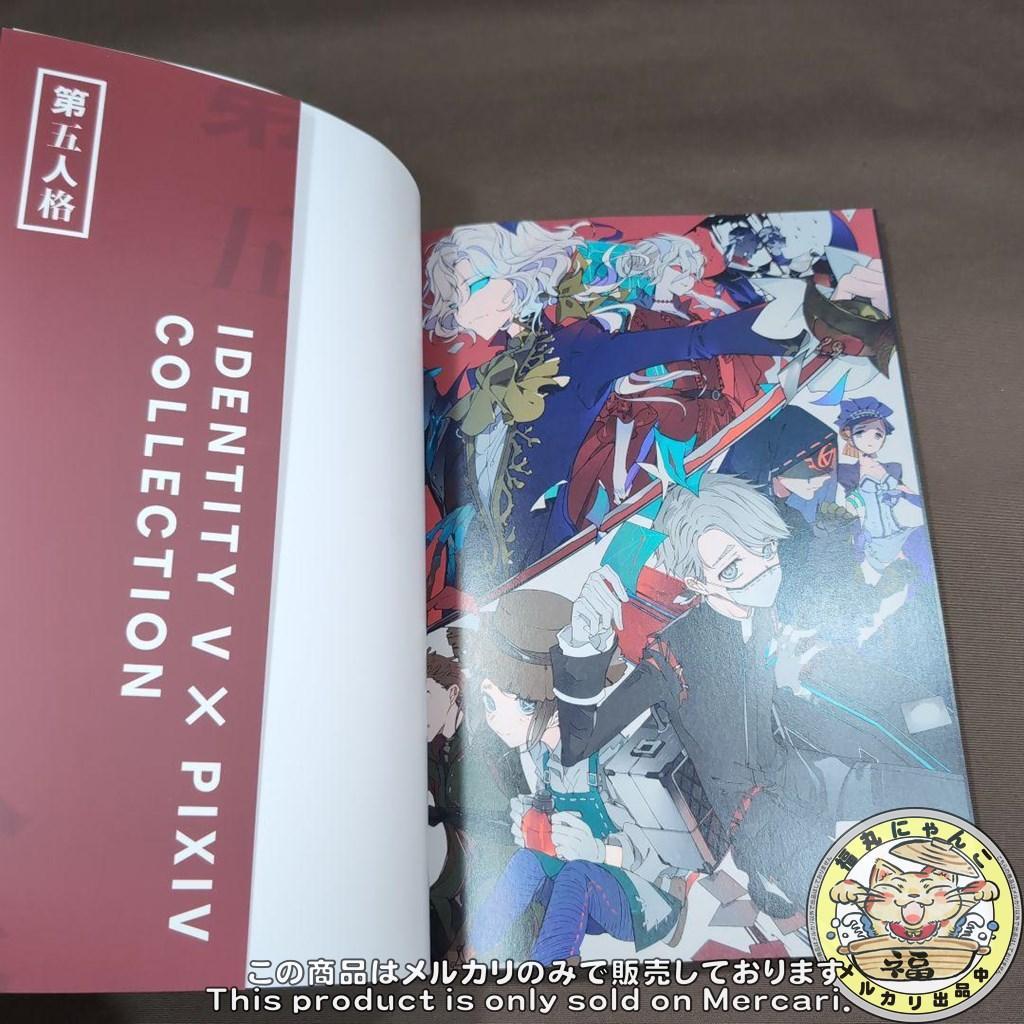 identityV × pixiv collection 第五人格 イラスト集 - メルカリ