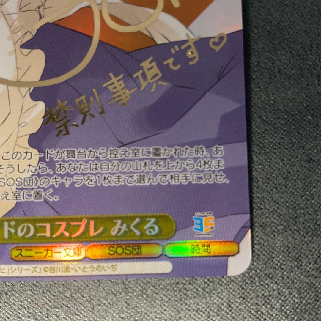 朝比奈みくる トレーディングカード SP - メルカリ