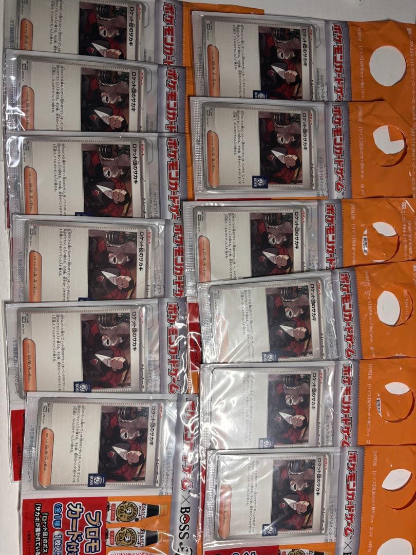 ロケット団のサカキ　プロモ　12枚セット 未開封