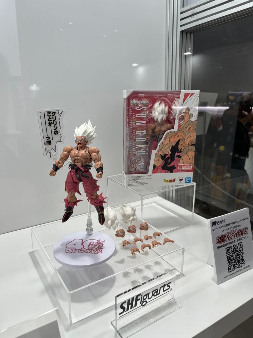 S.H.Figuartsスーパーサイヤ人孫悟空ゲンキダマツリエディション ドラゴンボール』S.H.Figuarts スーパーサイヤ人孫悟空-伝説のスーパー
