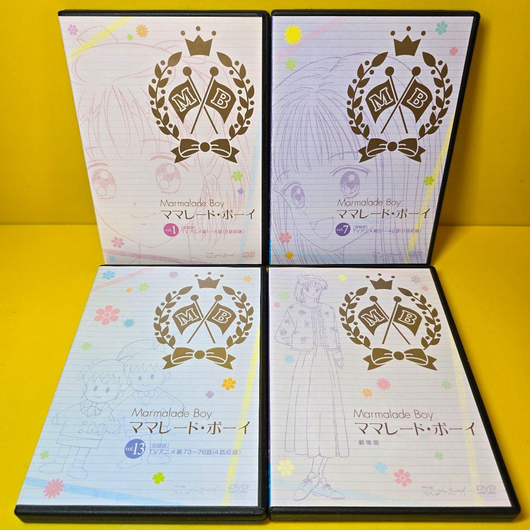 新品ケース交換済み　ママレード・ボーイ DVD 全13巻＋劇場版 全14巻セット