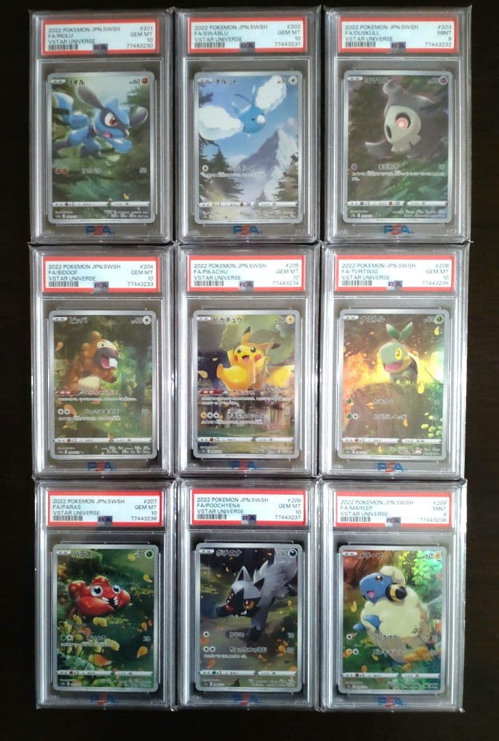 【PSA10 連番】ピカチュウ ar9枚セット ar 9連 vユニ vstar