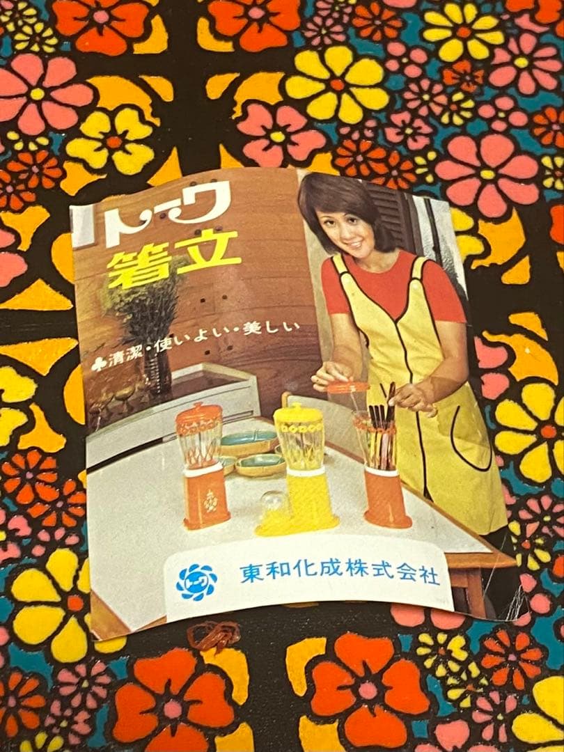 昭和レトロ 花柄トーワ箸立て♡ - メルカリ