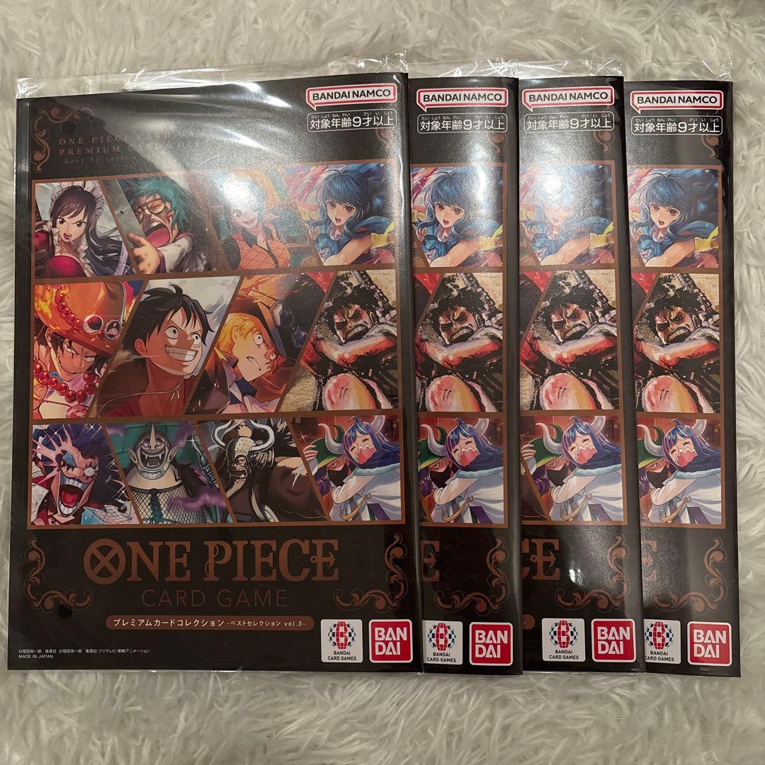 プレミアムカードコレクション Vol.3 ベストセレクション ４冊