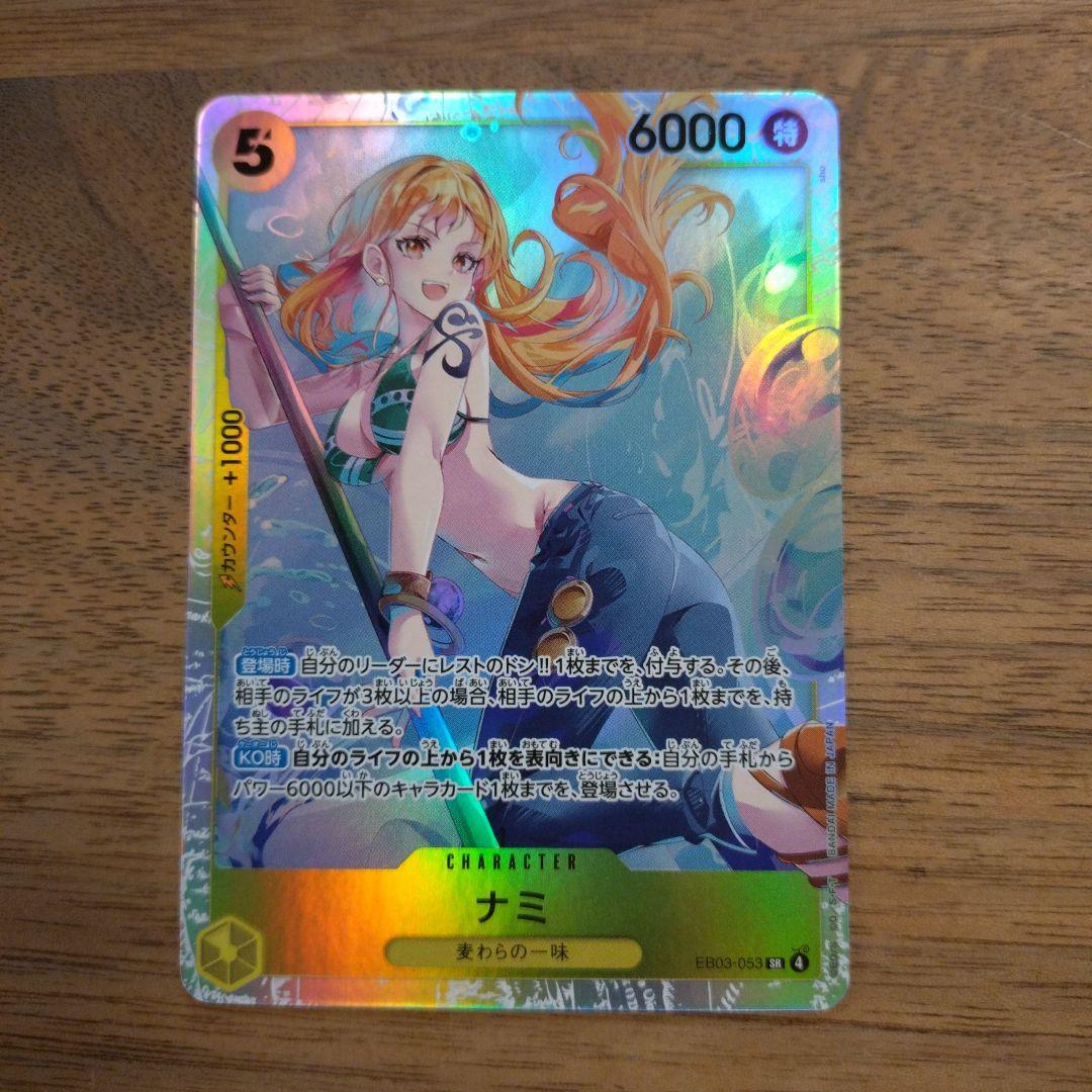 ワンピースカード ナミSRヒロインズエディション - メルカリ