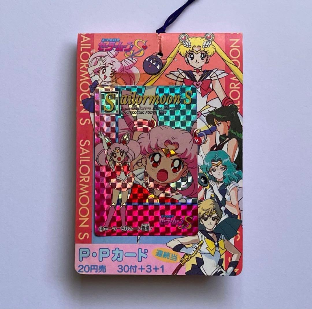 セーラームーン PPカード カードダス 未開封 1束 30枚 まとめ売り