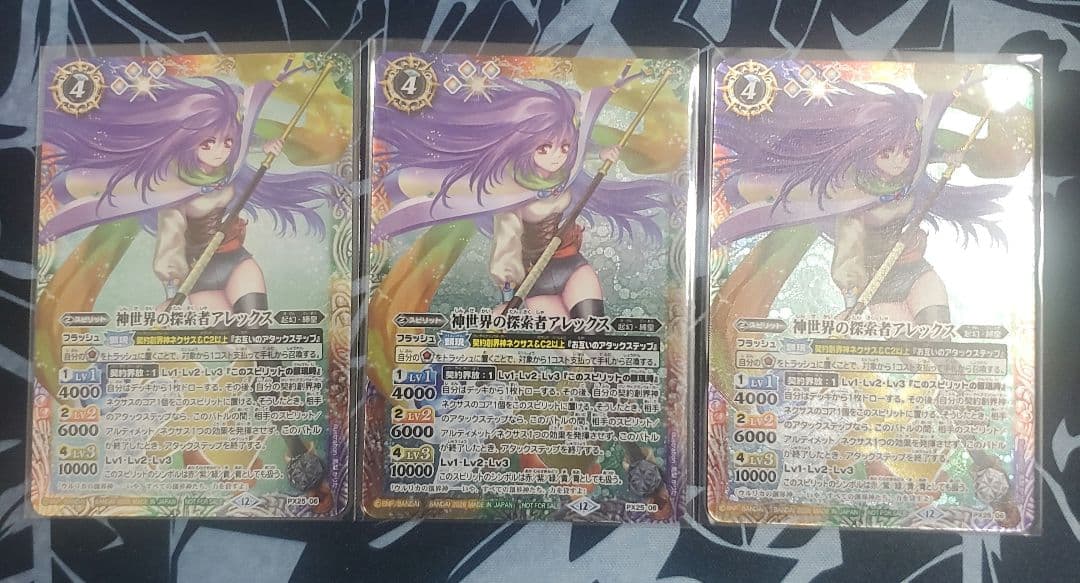 バトスピ 神世界の探索者アレックス 3枚セット プロモ - メルカリ
