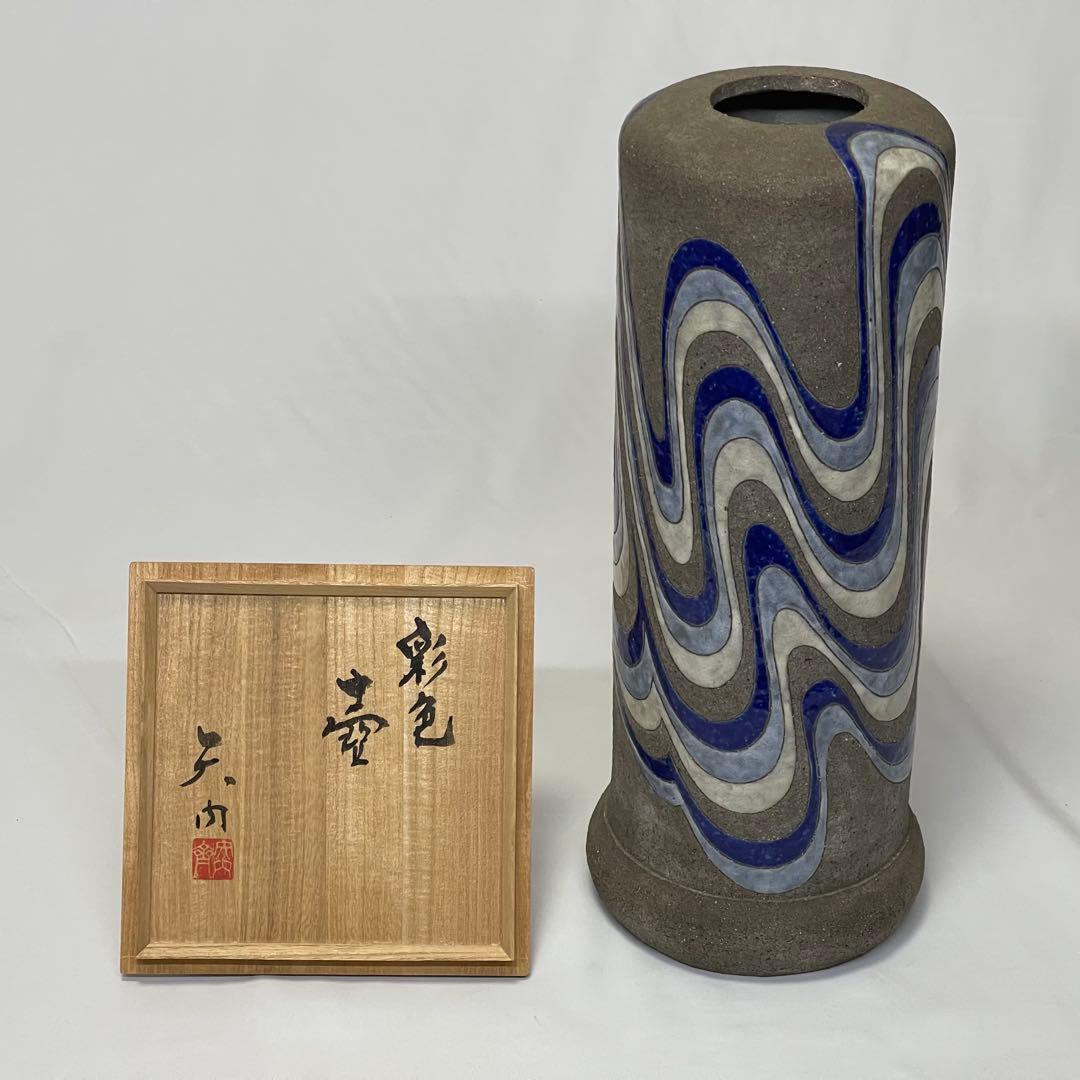 彩色 壺　矢内齊 作 彩色湯呑 矢内齊 (やないひとし)作家物 益子焼共箱付 | 鎌倉梶原陶苑