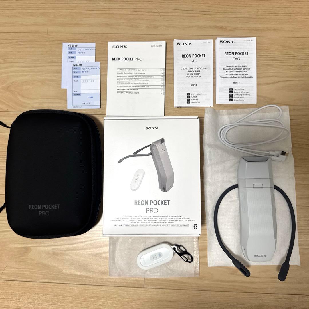 REON POCKET PROセンシングキット、専用ケース、TAGケース