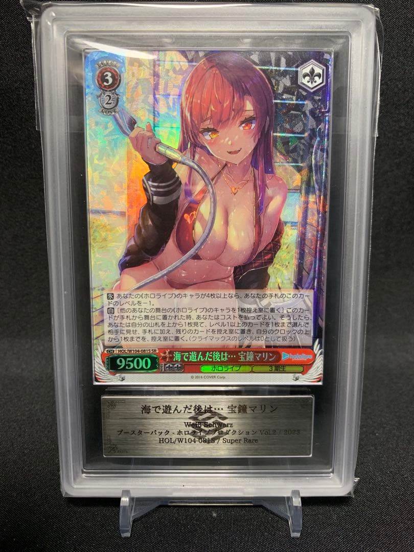 ARS10+】ヴァイスシュヴァルツ ホロライブ 海で遊んだ後は… 宝鐘マリン