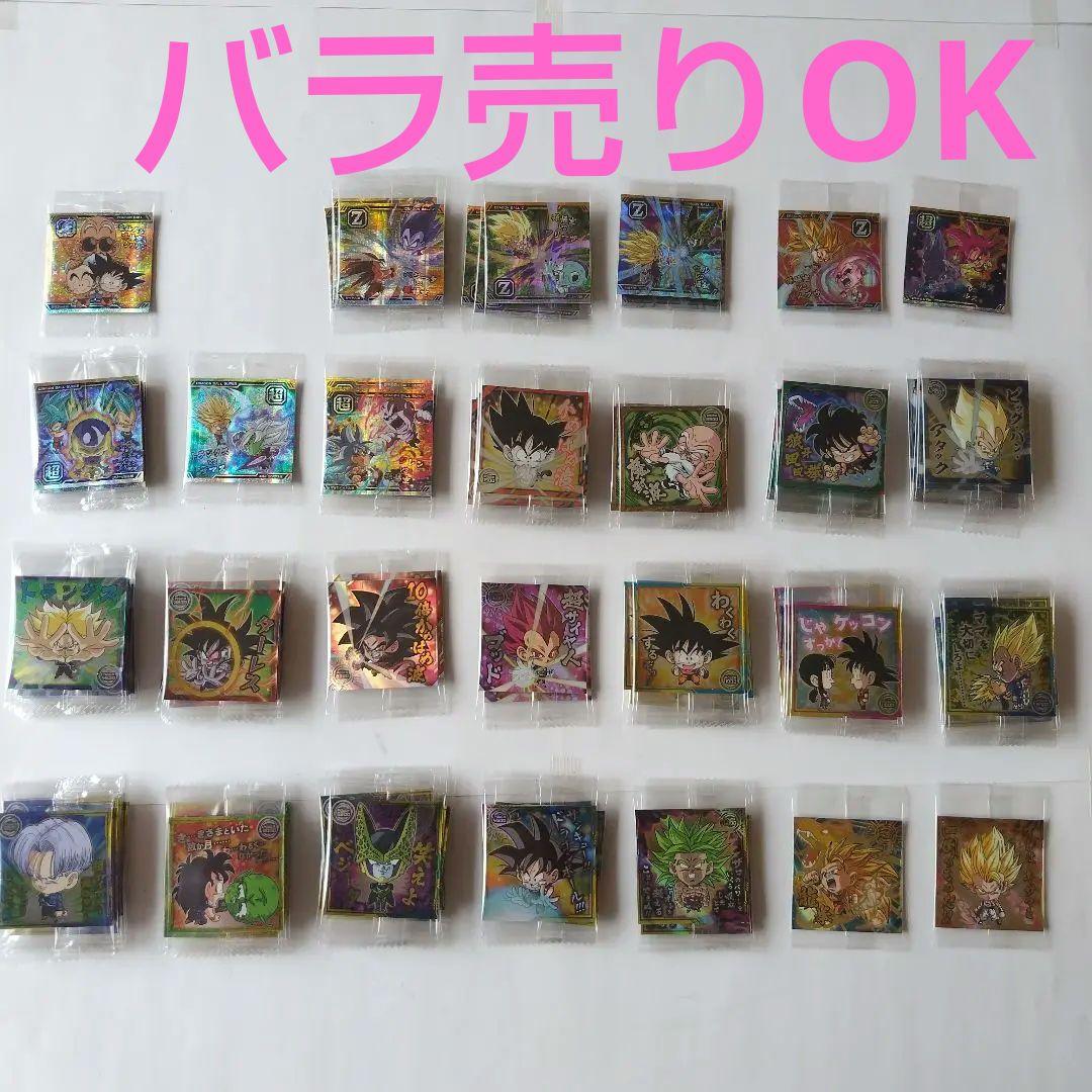 ドラゴンボール超戦士シールウエハース超 バラ売り1枚50円〜 - メルカリ