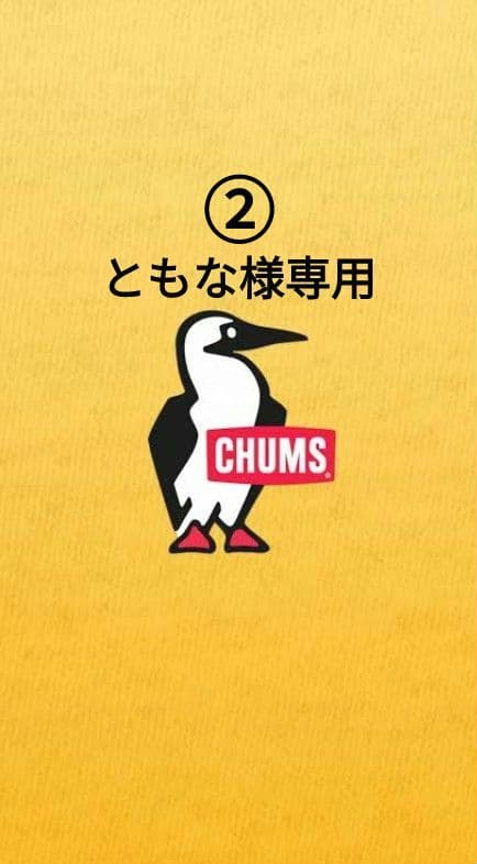 お纏め、お取り置き中‼️