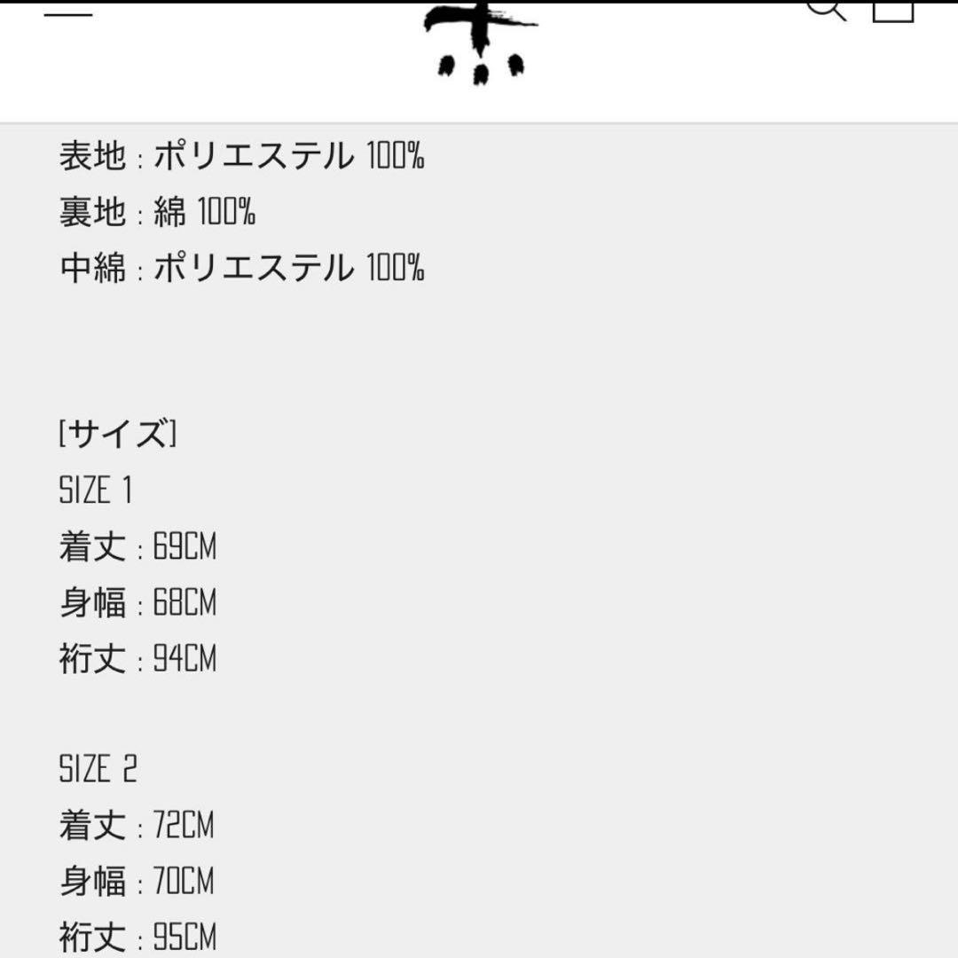 cvtvlist ctls Souvenir Jacket スカジャン サイズ1 - メルカリ