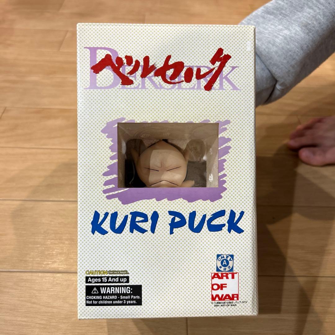 専用　ベルセルク　KURI PUCK ART OF WAR 2002年製