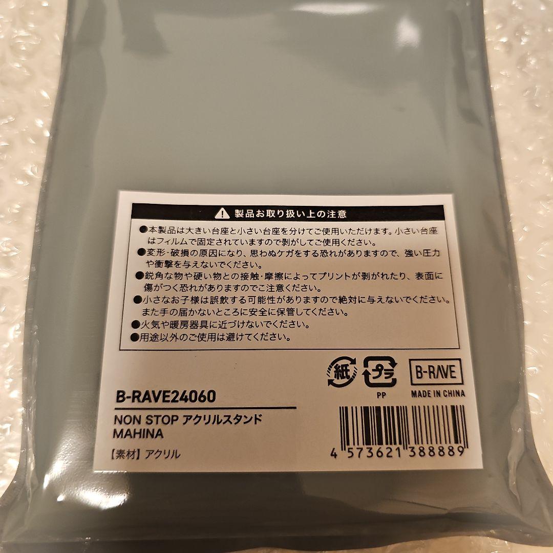 HANA NON STOP アクリルスタンド MAHINA - メルカリ