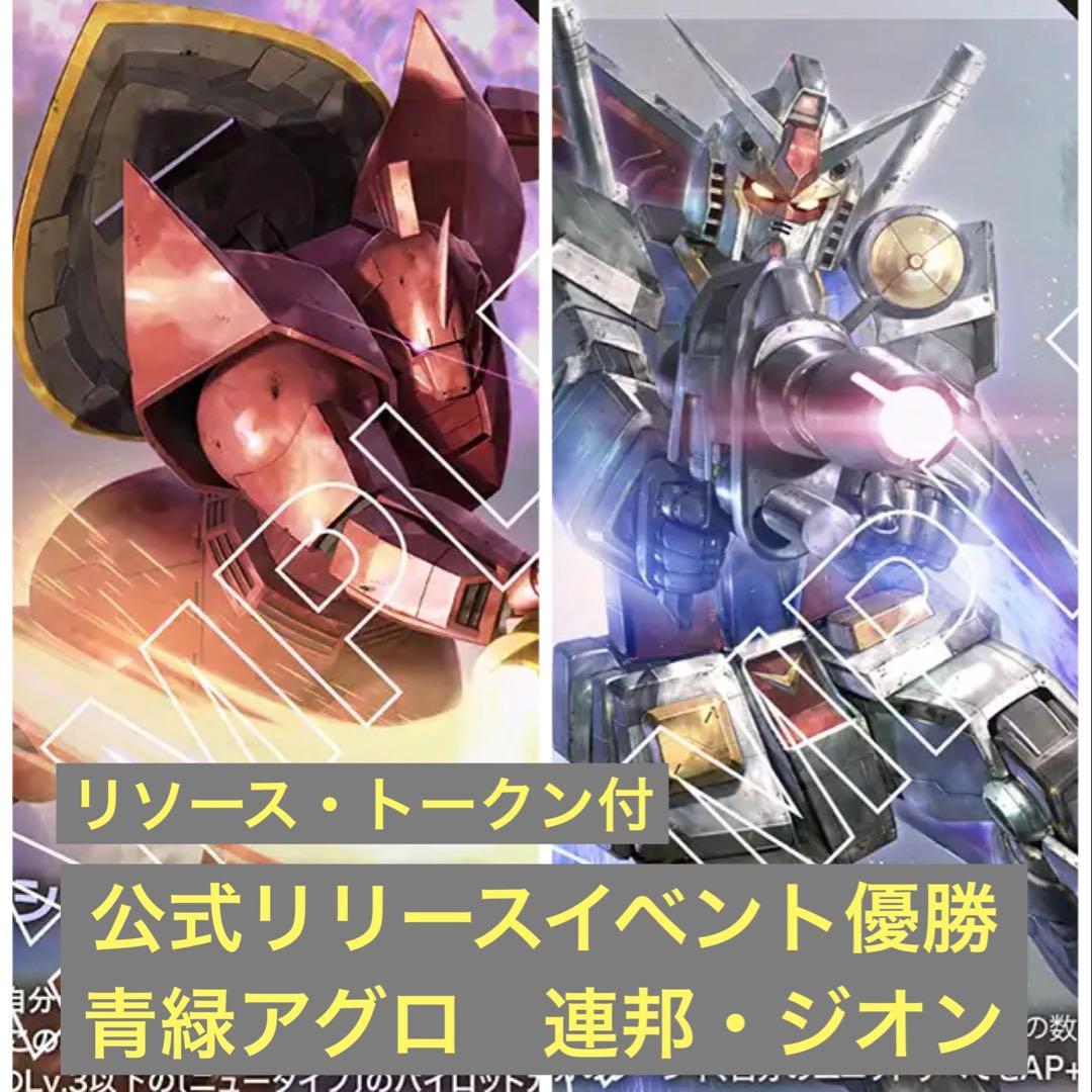 ガンダムカードゲーム 青緑アグロ 構築済みデッキ - メルカリ