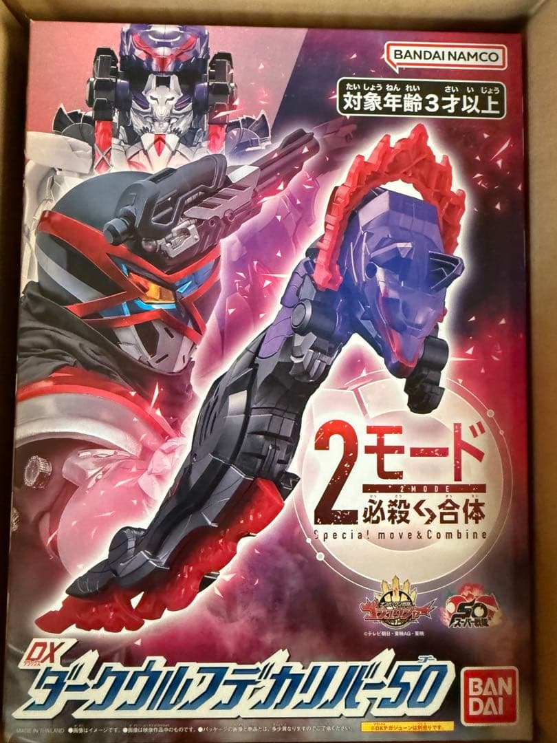 DXダークウルフデカリバー50 ナンバーワン戦隊ゴジュウジャー - メルカリ
