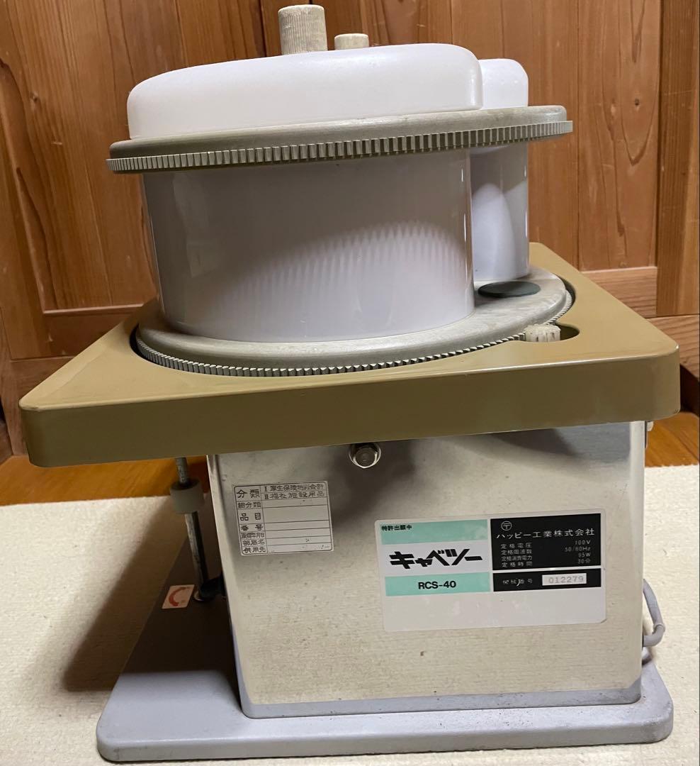 業務用キャベツスライサー　キャベツー　プロ用　rcs-40