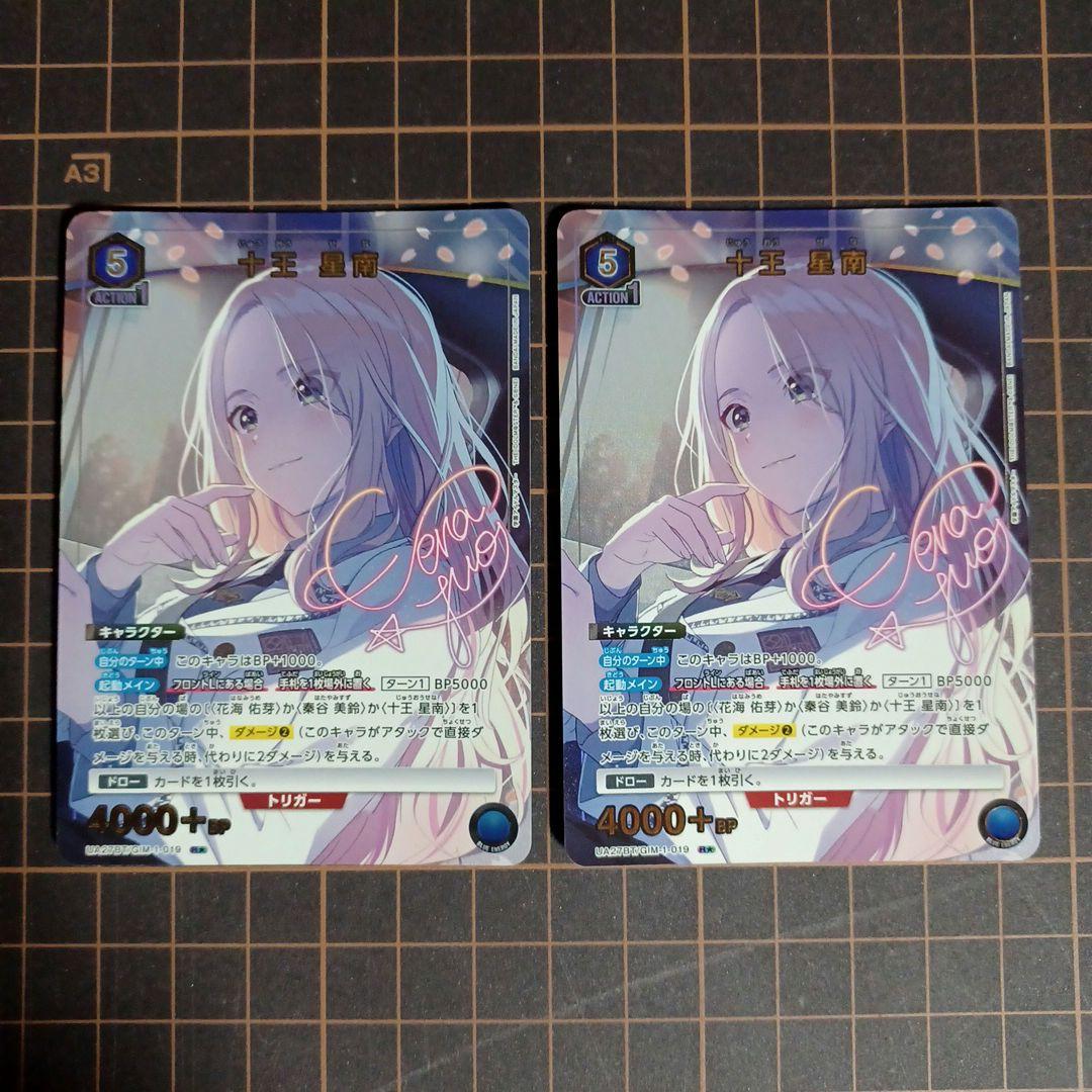 ユニオンアリーナ 学園アイドルマスター 十王星南 パラレル - メルカリ