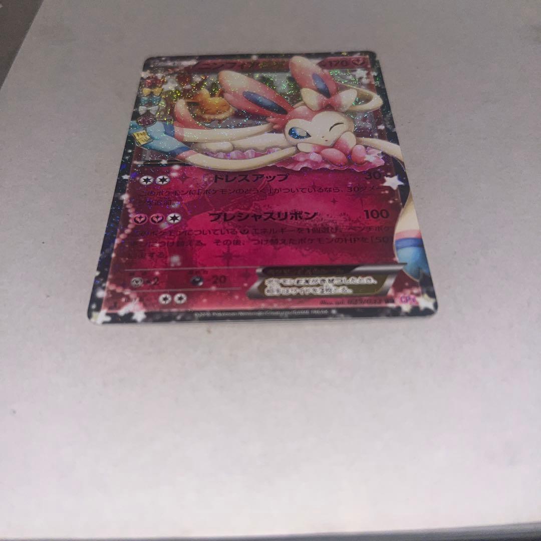 ニンフィアEX RR CP3 ポケキュンコレクション 025/032 - メルカリ