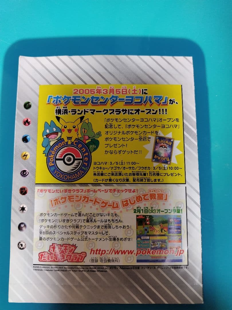 WHFピカチュウ 2005年 WHF 次世代ワールドホビーフェア未開封 - メルカリ