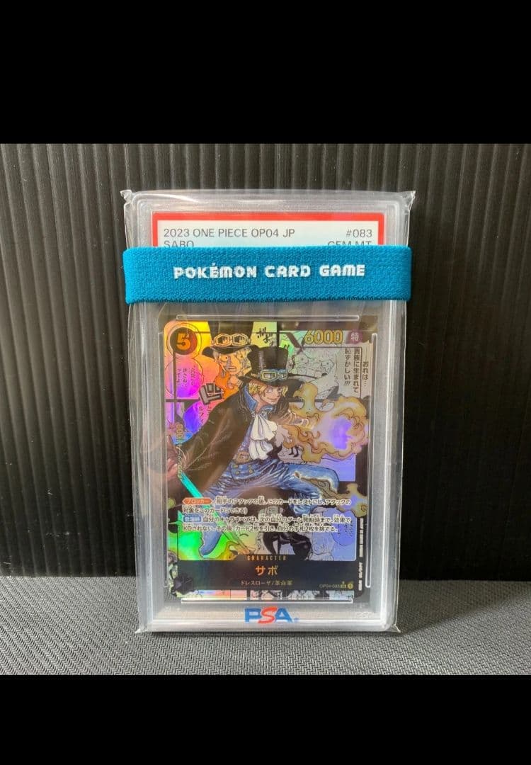 PSA10 ワンピースカードゲーム サボ #083 コミパラ 値下げ可