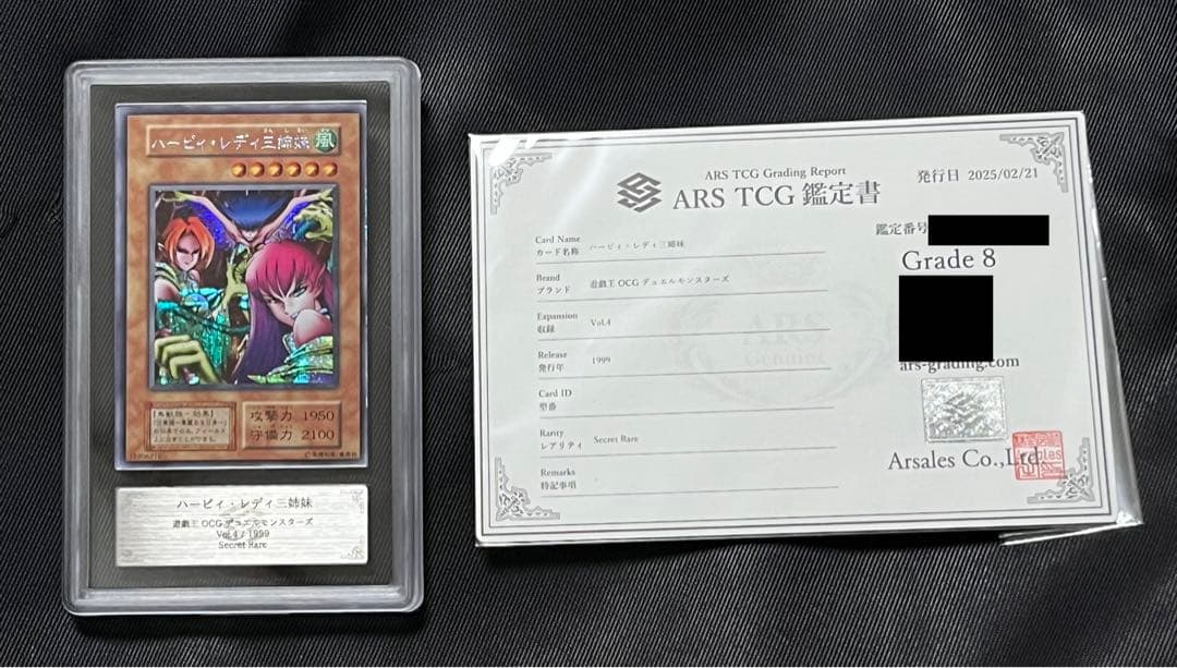 遊戯王　ハーピィレディ三姉妹　初期　シークレットレア　ARS8 遊戯王 ハーピィレディ三姉妹 初期 シークレットレア ARS8 - メルカリ