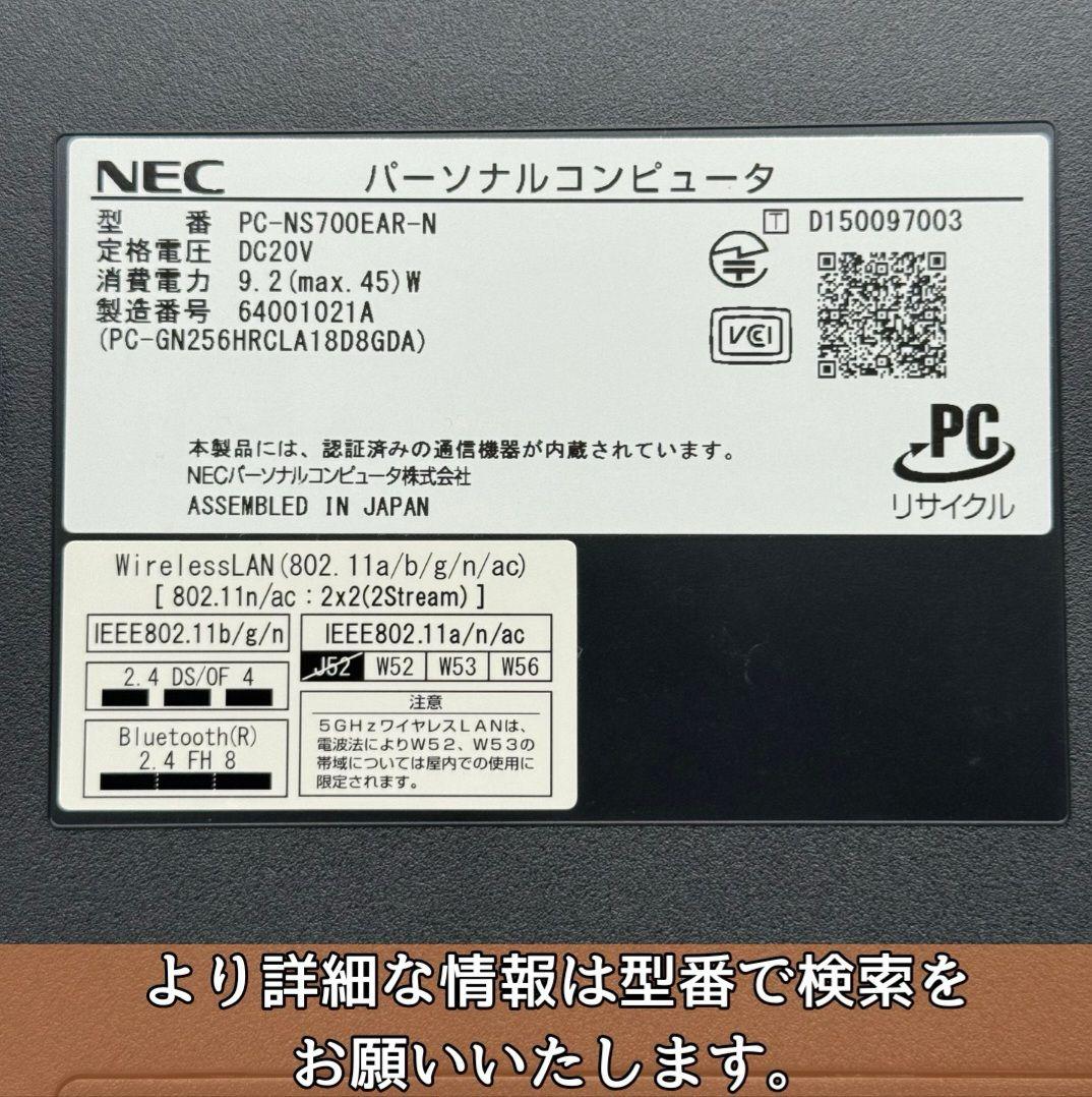 NEC/LAVIE/Core i7/新品SSD/Blu-ray/Win11 PC