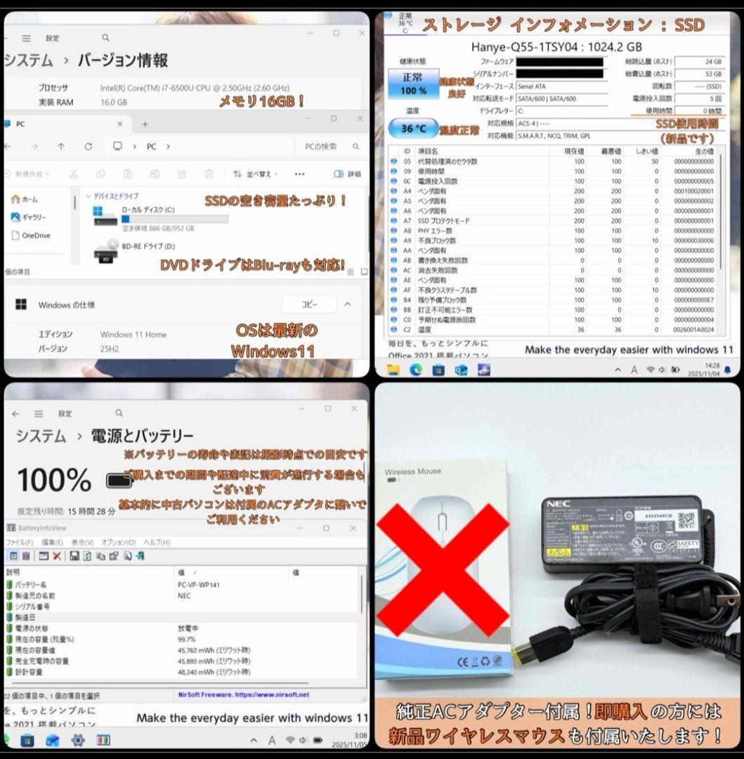 NEC/LAVIE/Core i7/新品SSD/Blu-ray/Win11 PC