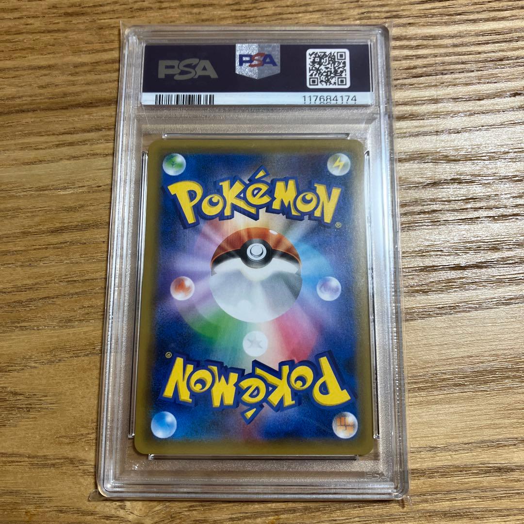 PSA10セレビィ＆フシギバナGX RR SM9 タッグボルト 001/095 商品詳細