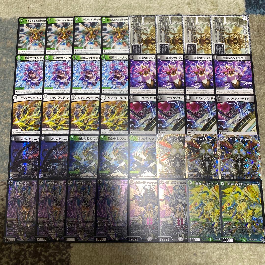 ガチ構築] デュエルマスターズ 黒緑零ゼニスデッキ - メルカリ