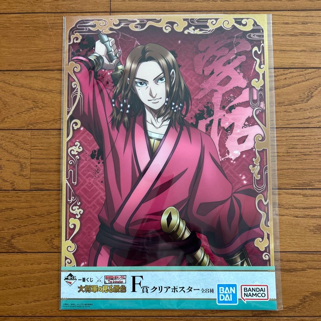 一番くじ キングダム 大将軍の見る景色 イラストボード 他 - メルカリ