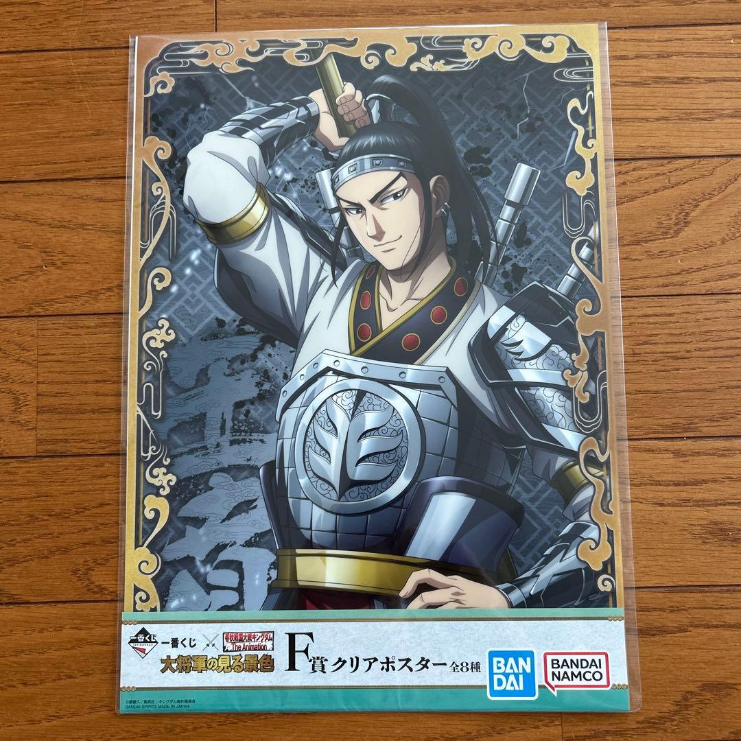 一番くじ キングダム 大将軍の見る景色 イラストボード 他 - メルカリ