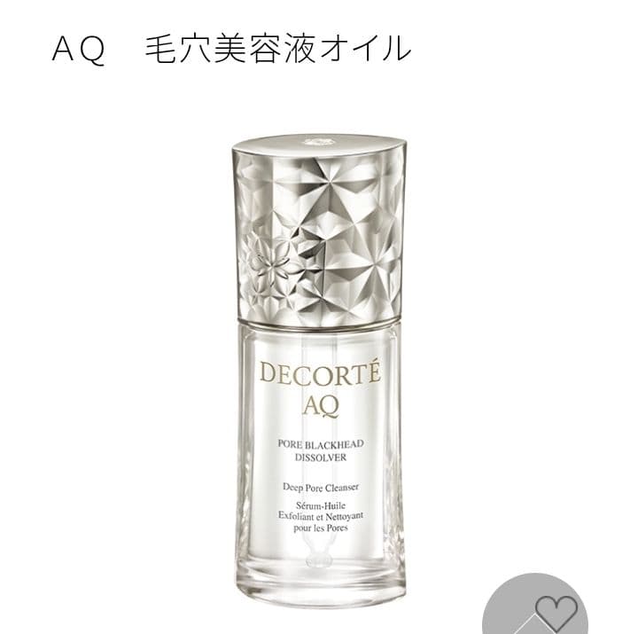 DECORT AQ 毛穴美容液オイルクレンジング コスメデコルテ
