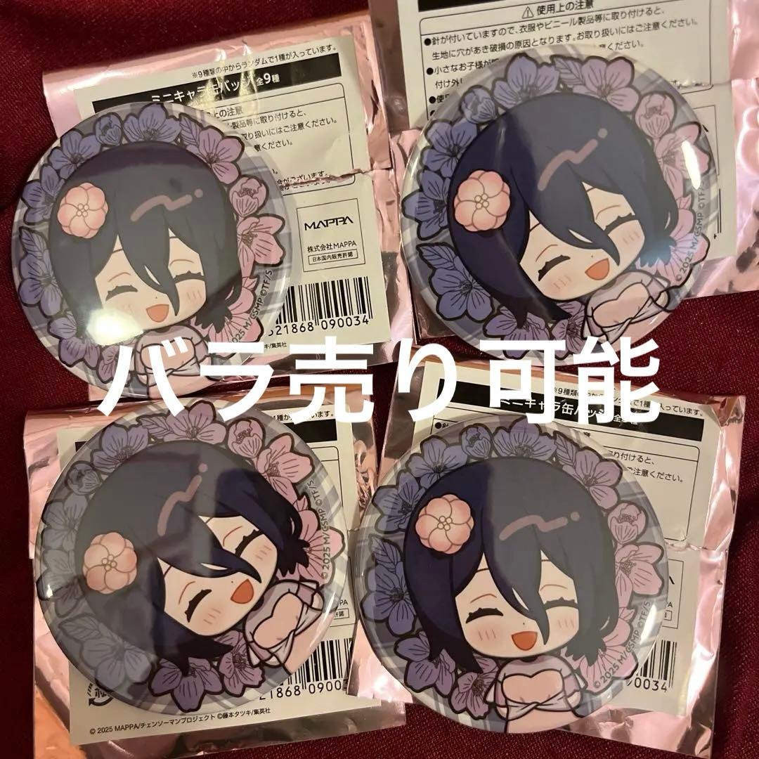 チェンソーマン レゼ ミニキャラ缶バッジ プリンスホテル 池プリ レストラン