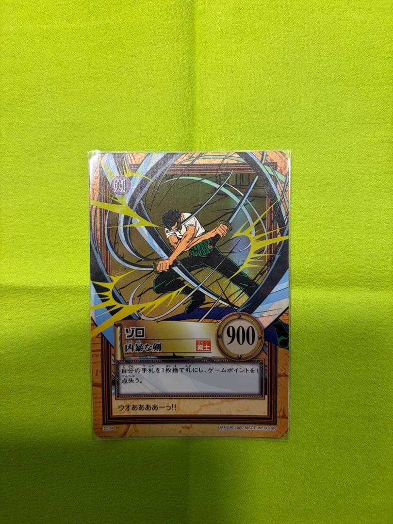 絶版 ゾロ 凶暴な剣 S114カードダス バンダイ ゴムゴムの悪魔風三刀流羊肉JET六百煩悩攻城砲【C】《黒》 ST14-015
