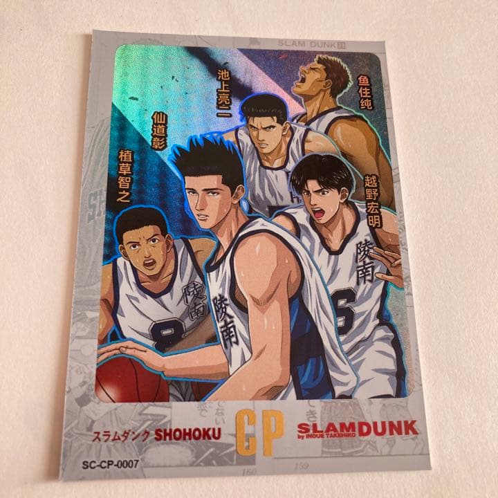 スラムダンク 海外カード SC-CP-0007 陵南高校 バスケット部 - メルカリ
