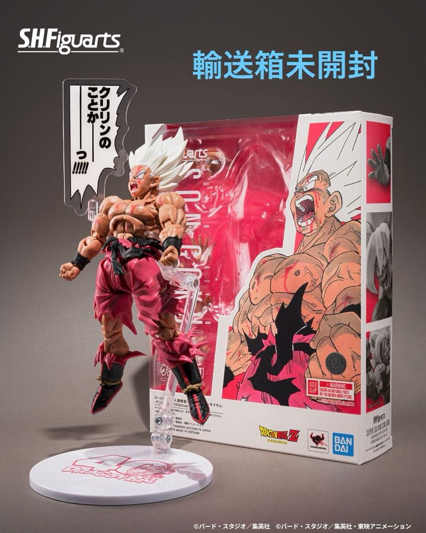 ドラゴンボール S.H.Figuarts 孫悟空 ゲンキダマツリ