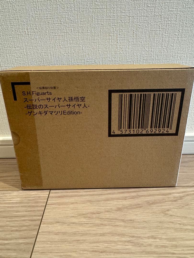 ドラゴンボール S.H.Figuarts 孫悟空 ゲンキダマツリ