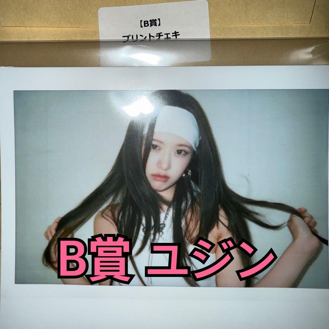 IVE Be Alright タワレコ 渋谷店 抽選会 B賞 チェキ ユジン ①