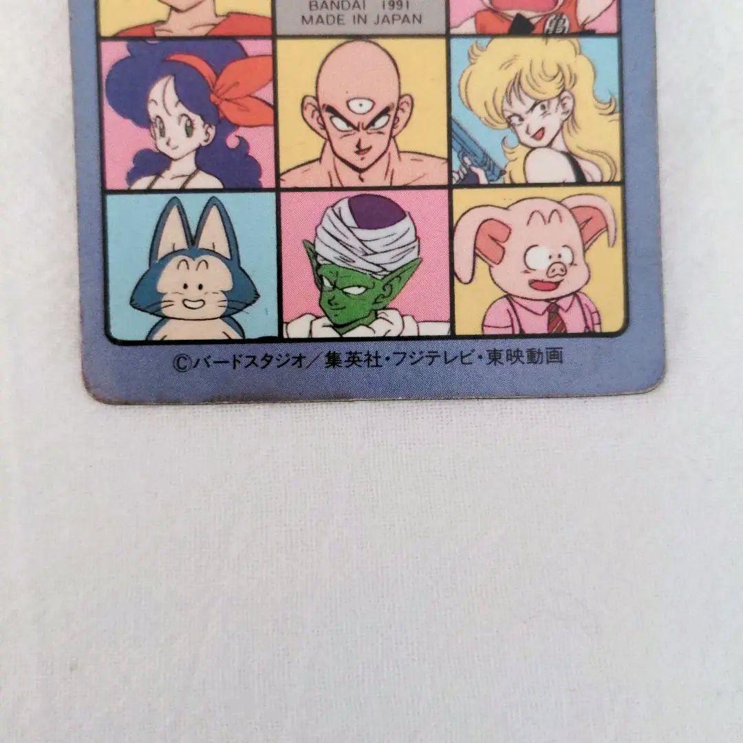激レア ドラゴンボール ビジュアルアドベンチャー No.1 宝ものは