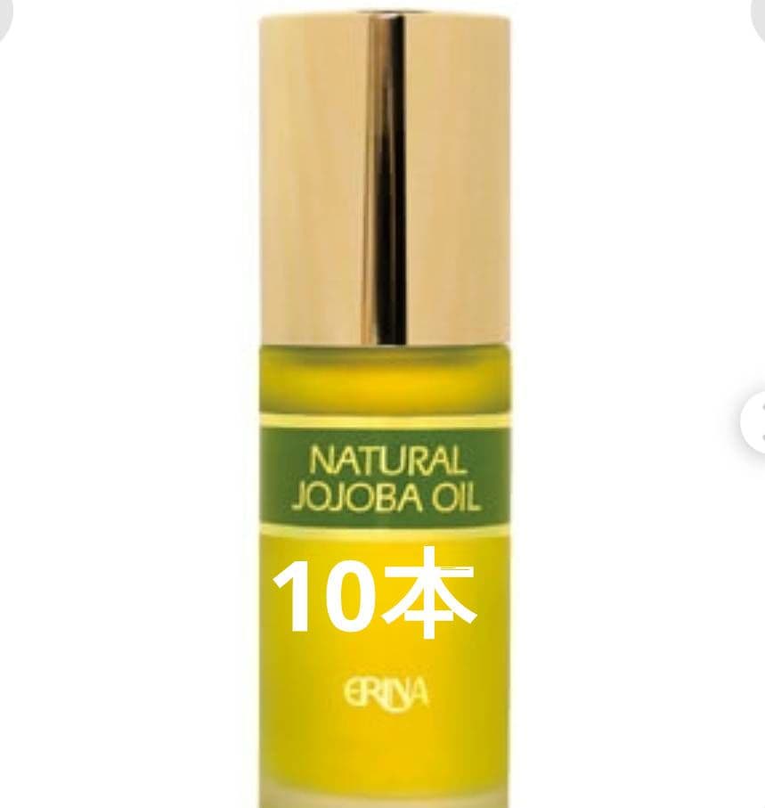 エリナ ホホバオイル Jオイル 10本