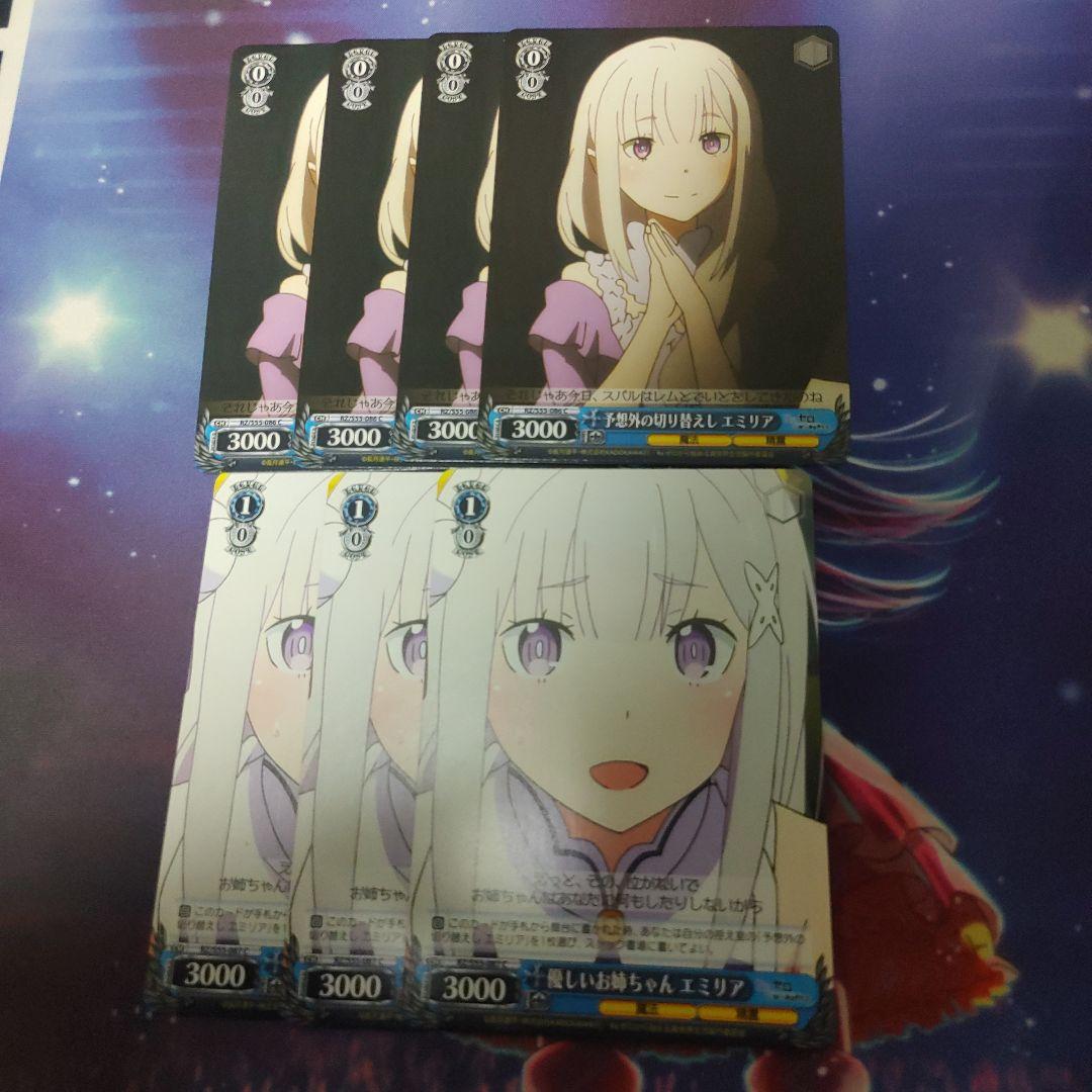 ヴァイス　リゼロ　優しいお姉ちゃん　予想外の切り替えし　エミリア