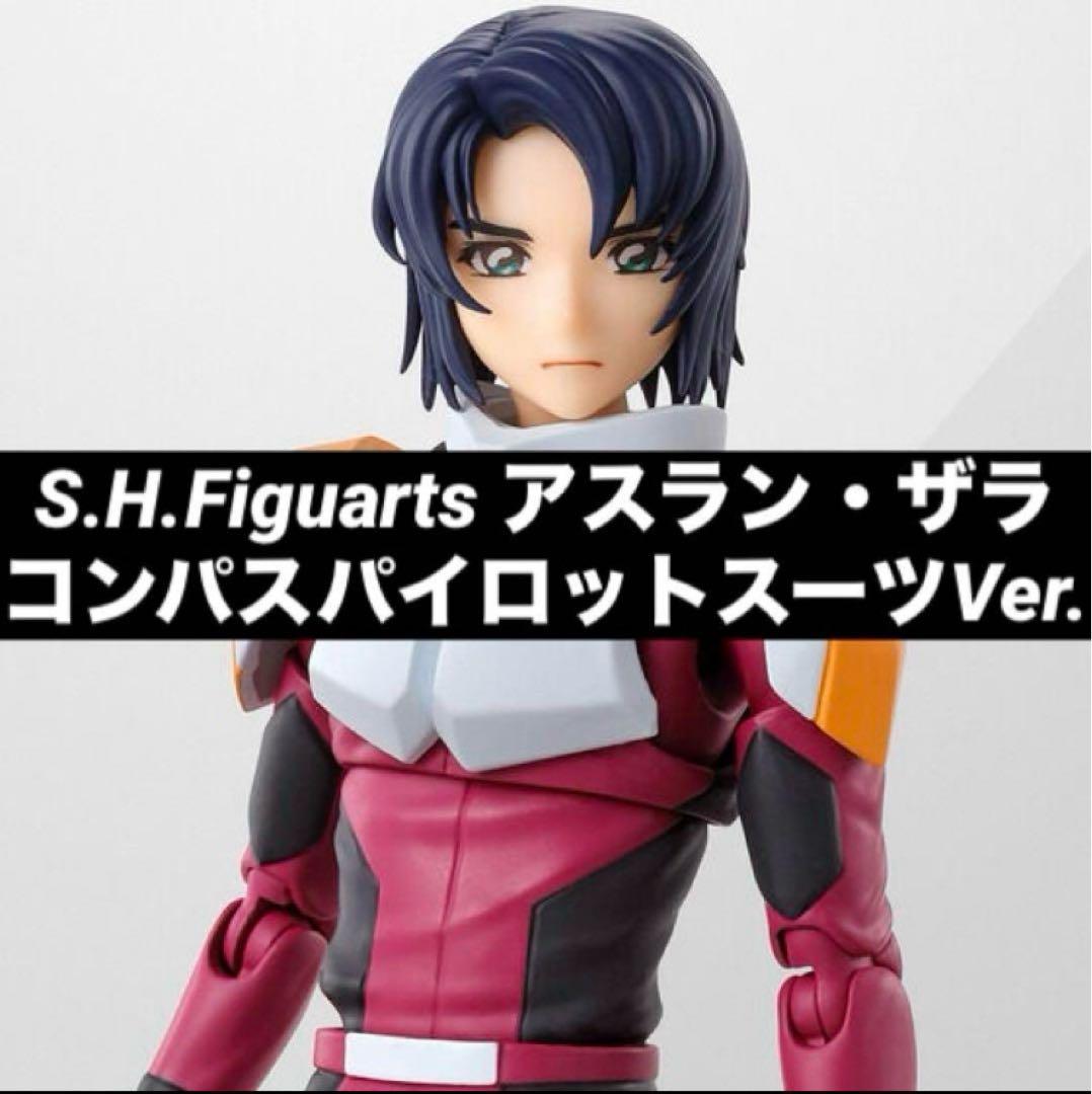 【新品未開封】 アスラン・ザラ（コンパスパイロットスーツVer.）